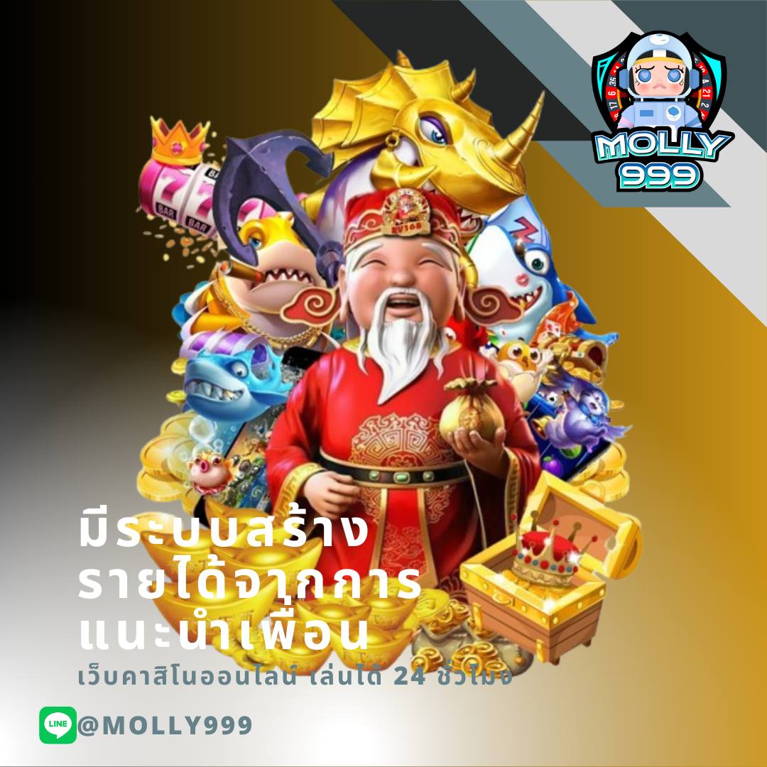 285 CASINO แจกโปรแนะนำเพื่อน